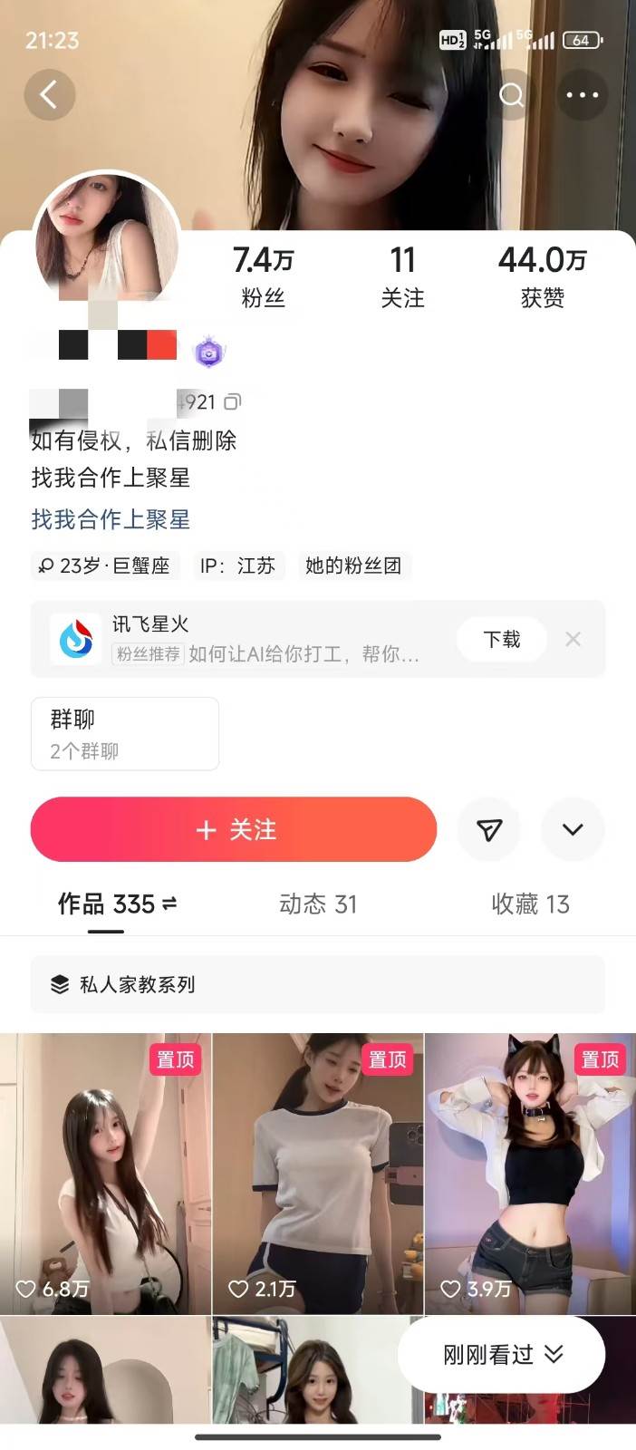 图片[2]-AI制作卡点美女视频，每天十分钟，轻松上手，即学即会，多渠道变现-千寻创业网