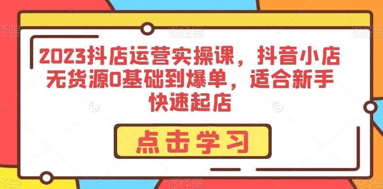 蝴蝶会·视频号线下课，帮助你扩展认知边界、击穿信息屏障，从起号、投放、选品、案例拆解等多维度-千寻创业网