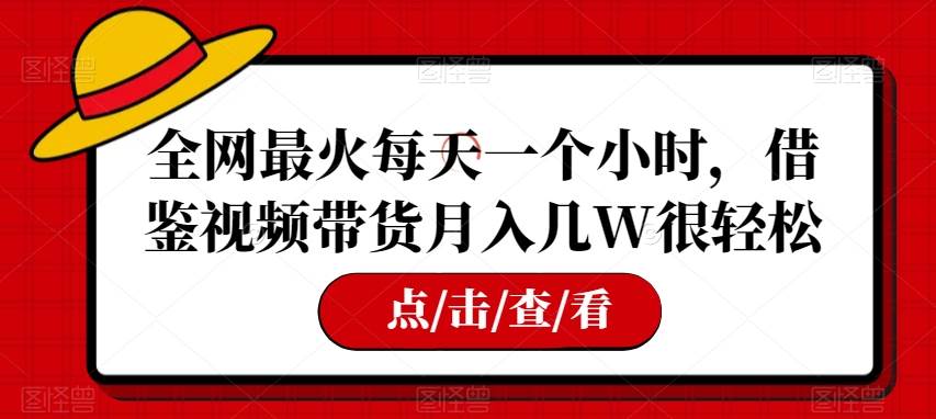 黄岛主·视频号儿女祝福视频引流变现分享课，银发经济新风囗【视频+素材】-千寻创业网