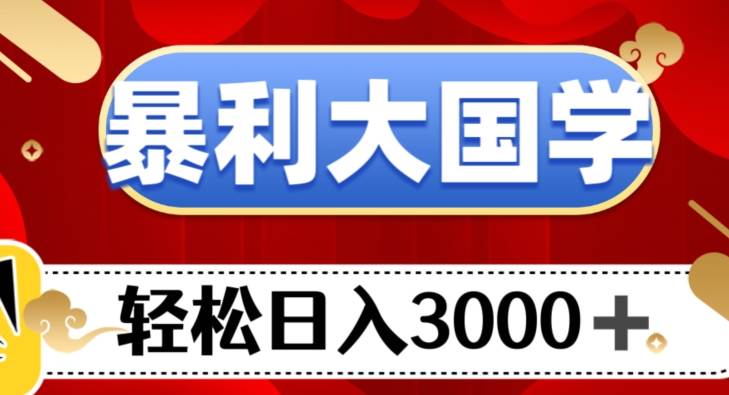 流量掘金，小红书注会新玩法，流量密码，小白日入1000+【揭秘】-千寻创业网