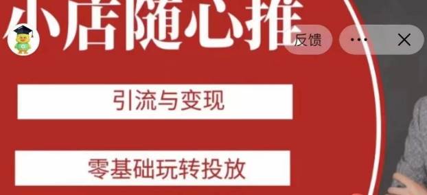 普通人首选：服装类图文带货喂饭级教程，项目门槛低，周期非常长-千寻创业网