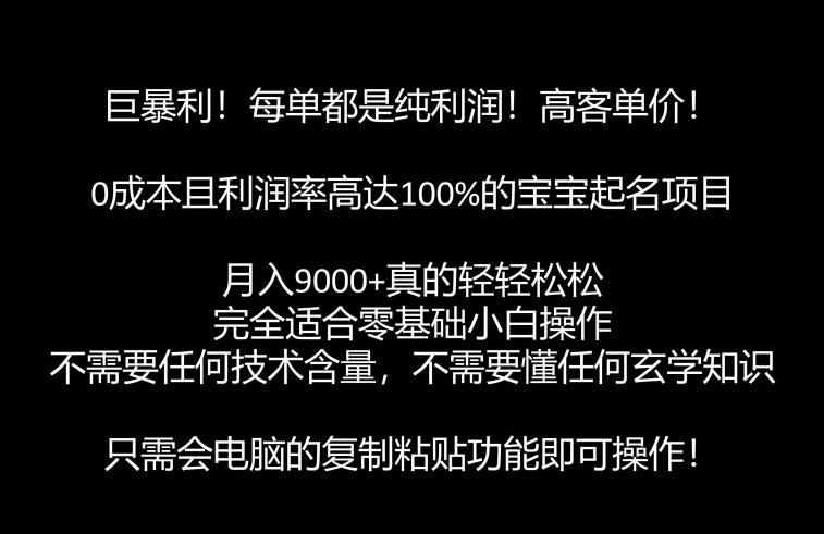 电商盈利精品课：6大盈利密码让产品更好卖，流量是刚需！爆款是刚需！找到”盈利密码”一键起爆-千寻创业网