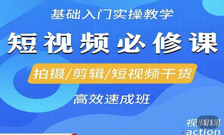 李逍遥·短视频零基础起号，​拍摄/剪辑/短视频干货高效速成班-千寻创业网