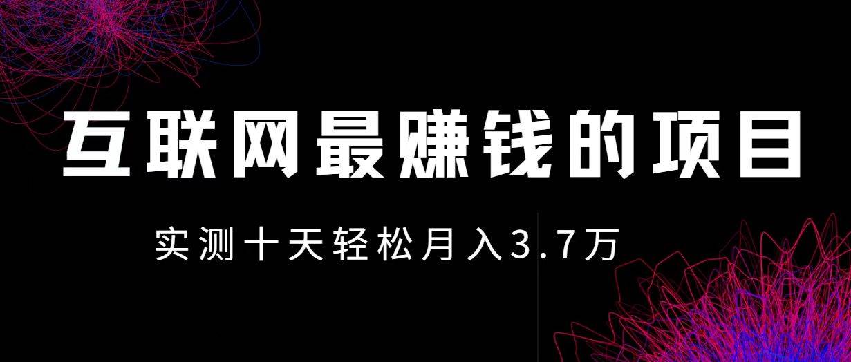 （12919期）小鱼小红书0成本赚差价项目，利润空间非常大，尽早入手，多赚钱-千寻创业网