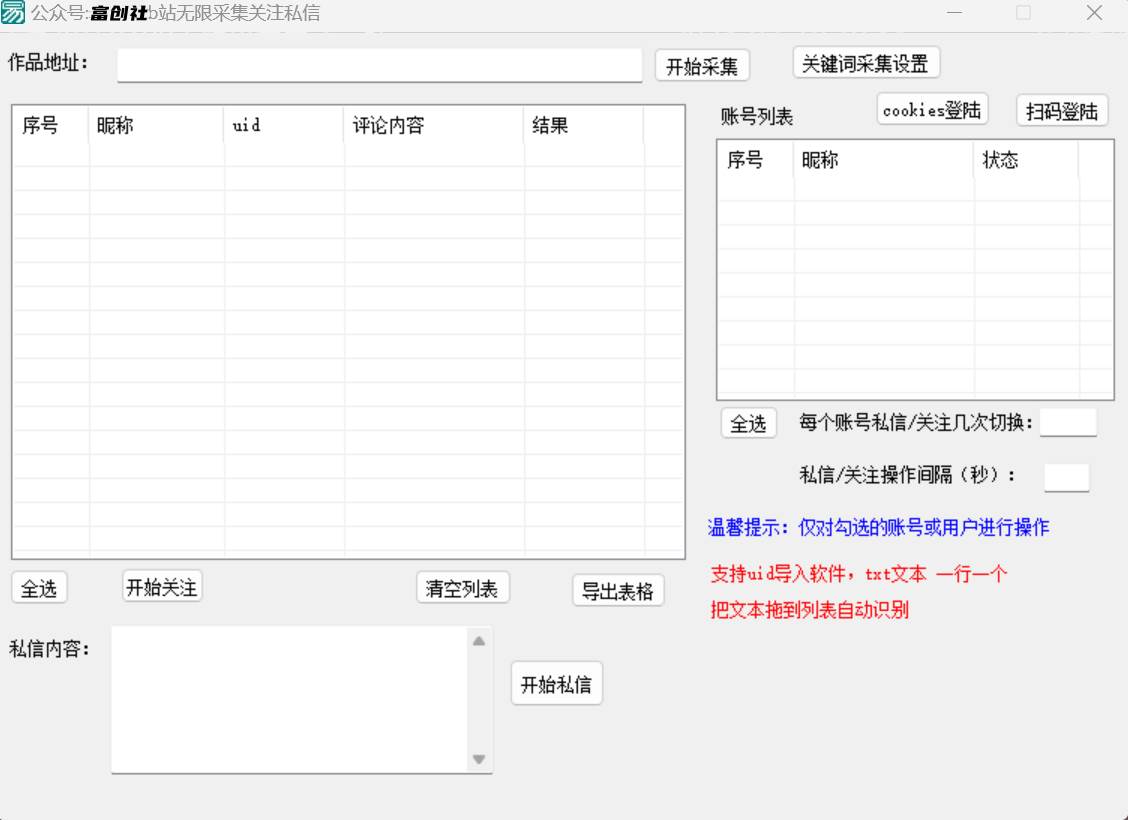 图片[2]-互联网上最新各种截流脚本，全自动更新多开暴力引流，附带常用工具箱大大提升工作效率-千寻创业网