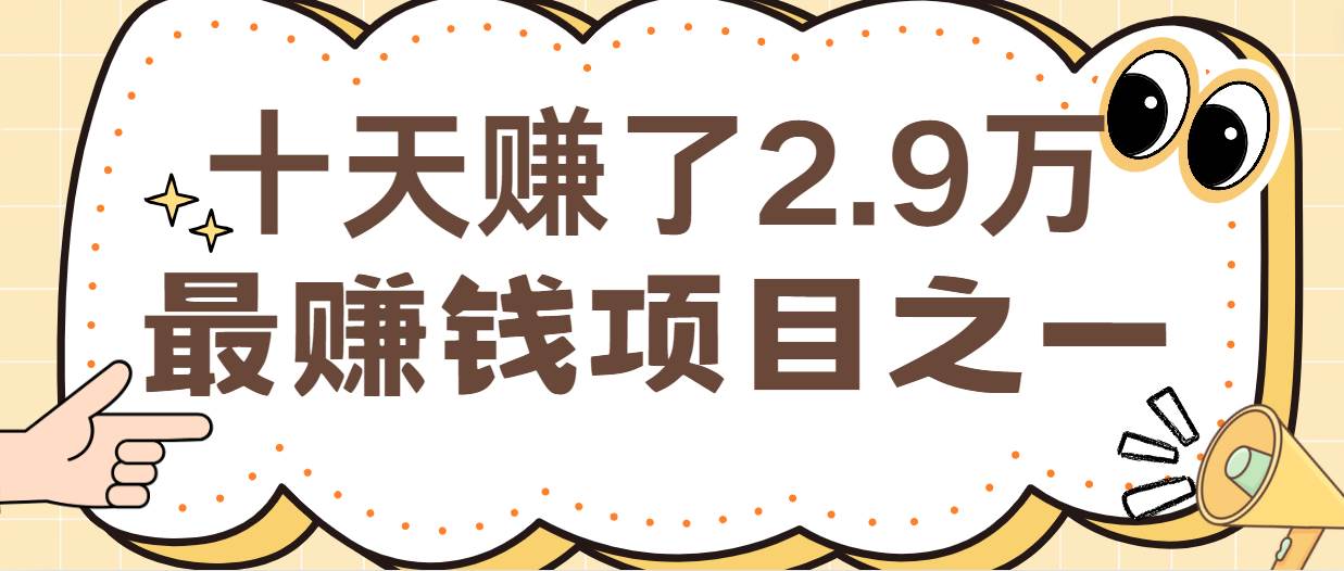 闲鱼小红书最赚钱项目之一，纯手机操作简单，小白必学轻松月入6万+-千寻创业网