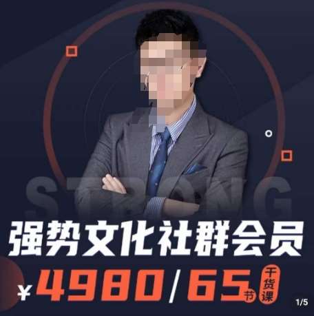 强势文化社群会员，学会安身立命，精通人性，少走人生弯路-千寻创业网