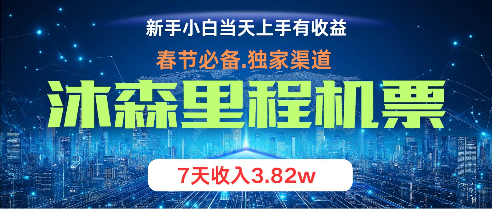 无门槛高利润长期稳定  单日收益2000+ 兼职月入4w-千寻创业网