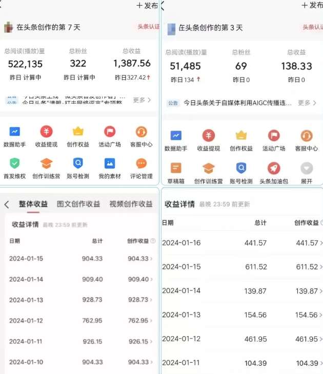 图片[2]-AI头条掘金项目，一天1个小时即可，会复制粘贴就能日入200+-千寻创业网