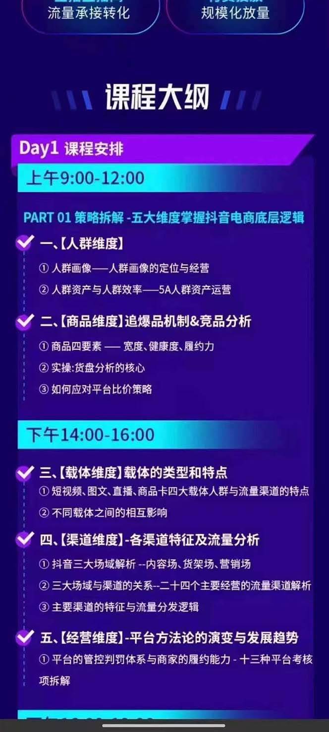 图片[2]-抖音整体经营策略，各种起号选品等，录音加字幕总共17小时-千寻创业网