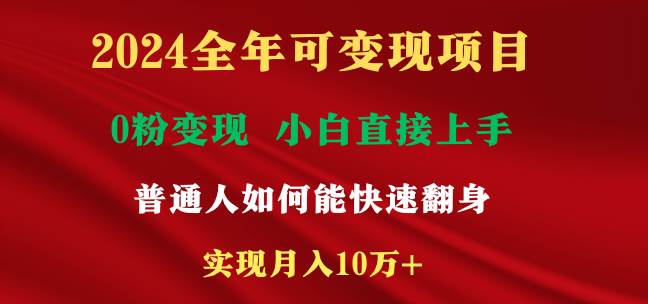 新玩法快手 视频号，两个月收益12.5万，机会不多，抓住-千寻创业网