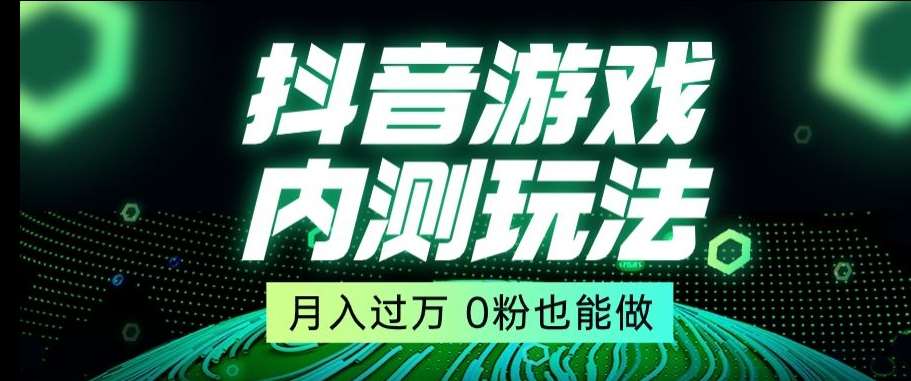 市面收费2980元抖音星图小游戏推广自撸玩法，低门槛，收益高，操作简单，人人可做【揭秘】-千寻创业网