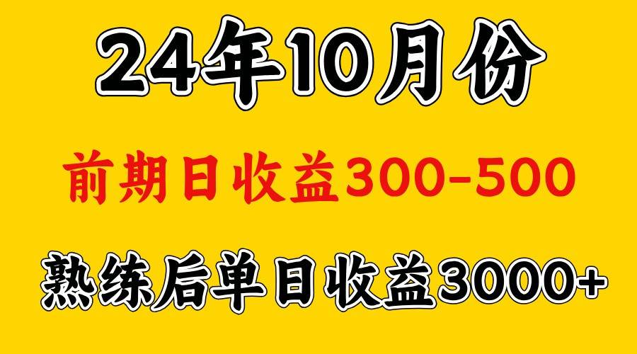 高手是怎么赚钱的.前期日收益500+熟练后日收益3000左右-千寻创业网