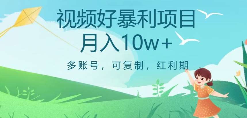 视频号暴利项目，多账号，可复制，红利期，月入10w+【揭秘】-千寻创业网