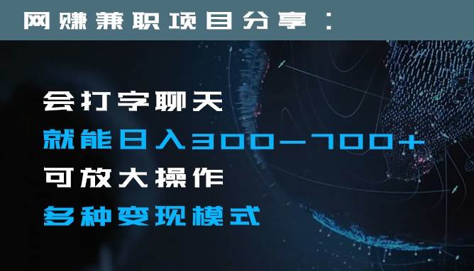 日入300-700+全程1部手机可放大操作多种变现方式-千寻创业网