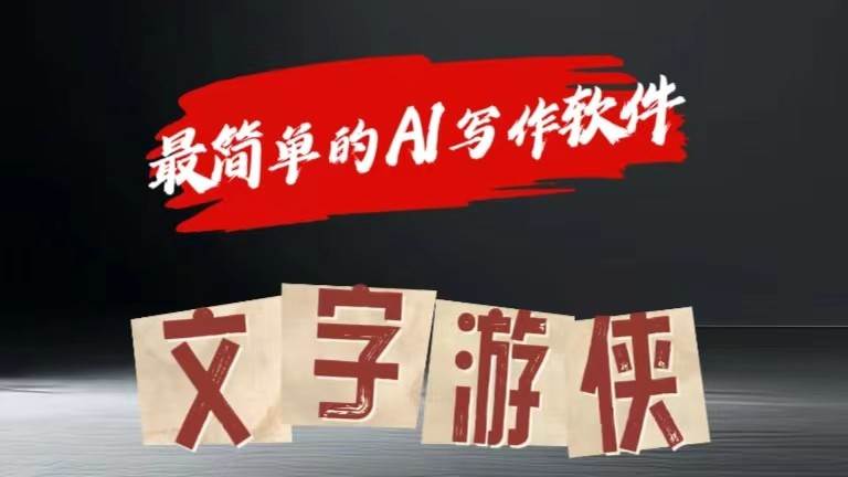 AI全赛道爆文玩法!一键获取，复制粘贴条条爆款-千寻创业网