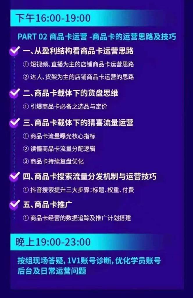 图片[3]-抖音整体经营策略，各种起号选品等，录音加字幕总共17小时-千寻创业网