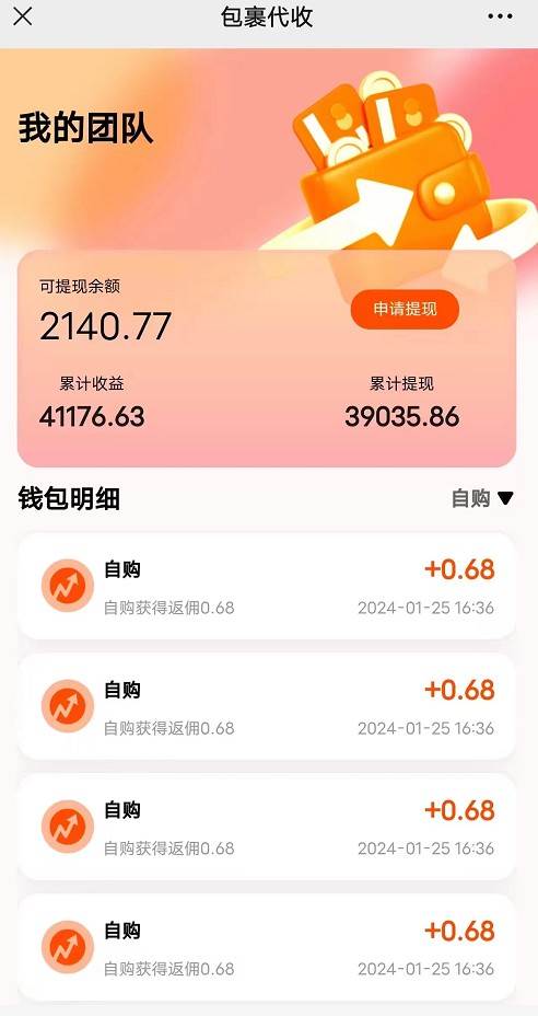 图片[2]-快递包裹回收淘金项目攻略，长期副业，单号保底30-50+可放大-千寻创业网