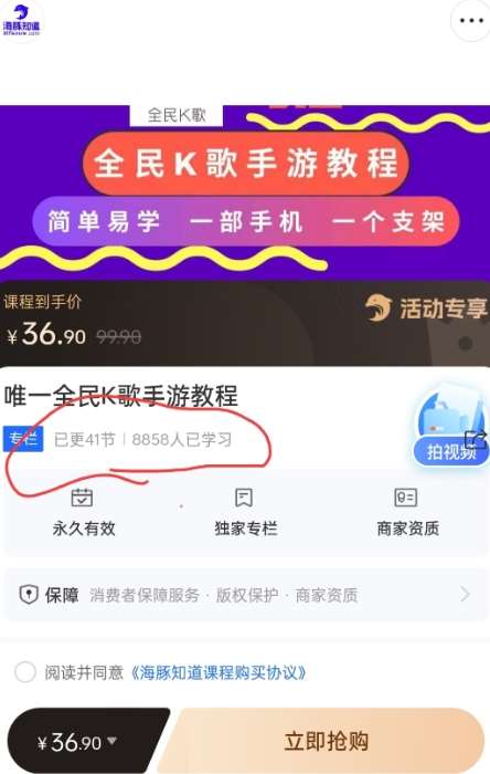 图片[2]-抖音全民K歌直播不露脸玩法，29.9挂小程序卖课月入10万-千寻创业网