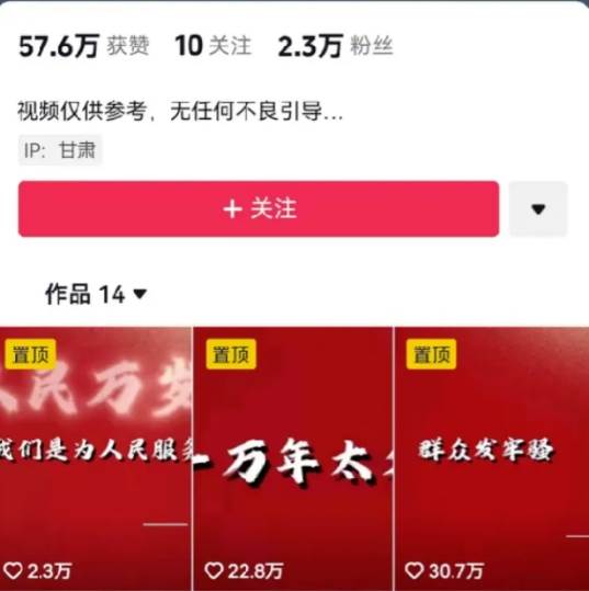 图片[2]-人人可做的伟人语录视频玩法，零成本零门槛，10条作品轻松涨粉2万-千寻创业网