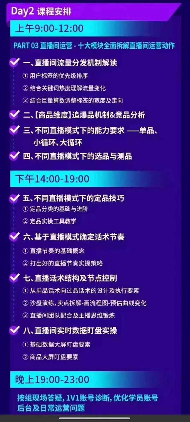 图片[4]-抖音整体经营策略，各种起号选品等，录音加字幕总共17小时-千寻创业网