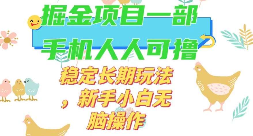 最新0撸小游戏掘金单机日入50-100+稳定长期玩法，新手小白无脑操作【揭秘】-千寻创业网