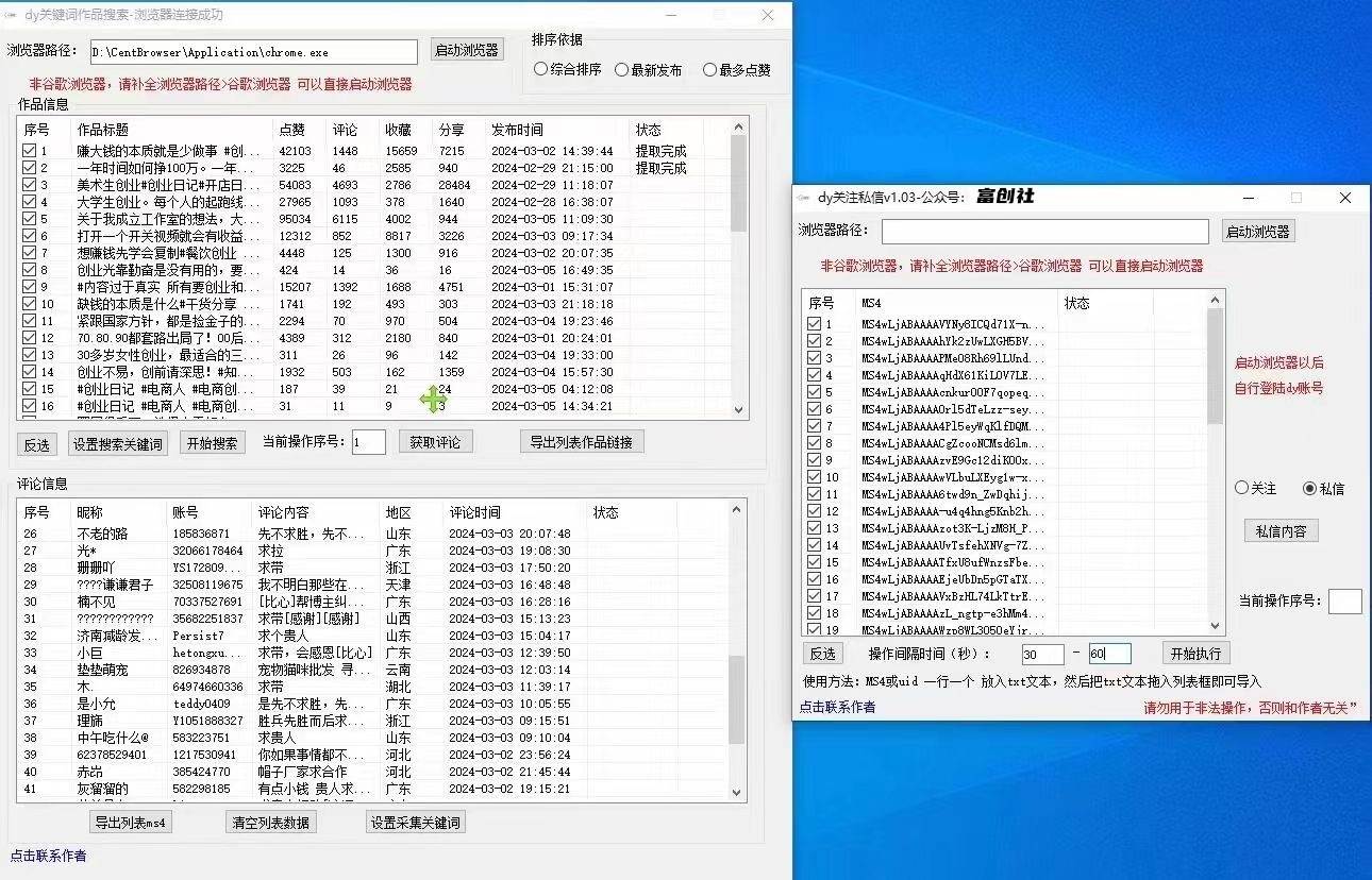 图片[4]-互联网上最新各种截流脚本，全自动更新多开暴力引流，附带常用工具箱大大提升工作效率-千寻创业网