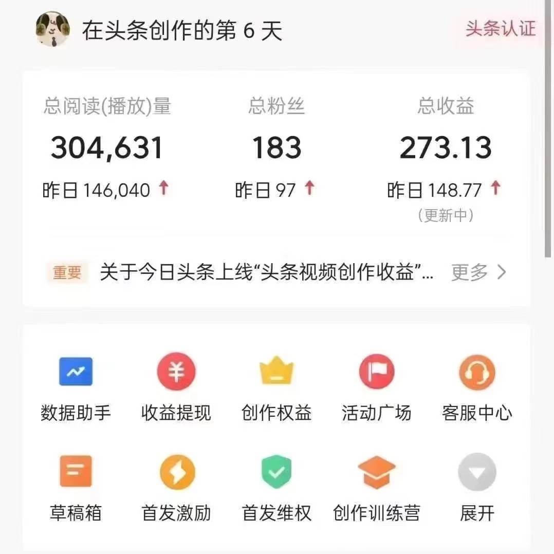 图片[3]-利用AI打造头条号与微头条，精准指令生成10万+阅读量爆文秘籍！日入200+小白也能轻…-千寻创业网