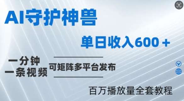 制作各省守护神，100多W播放量的视频只需要1分钟就能完成【揭秘】-千寻创业网