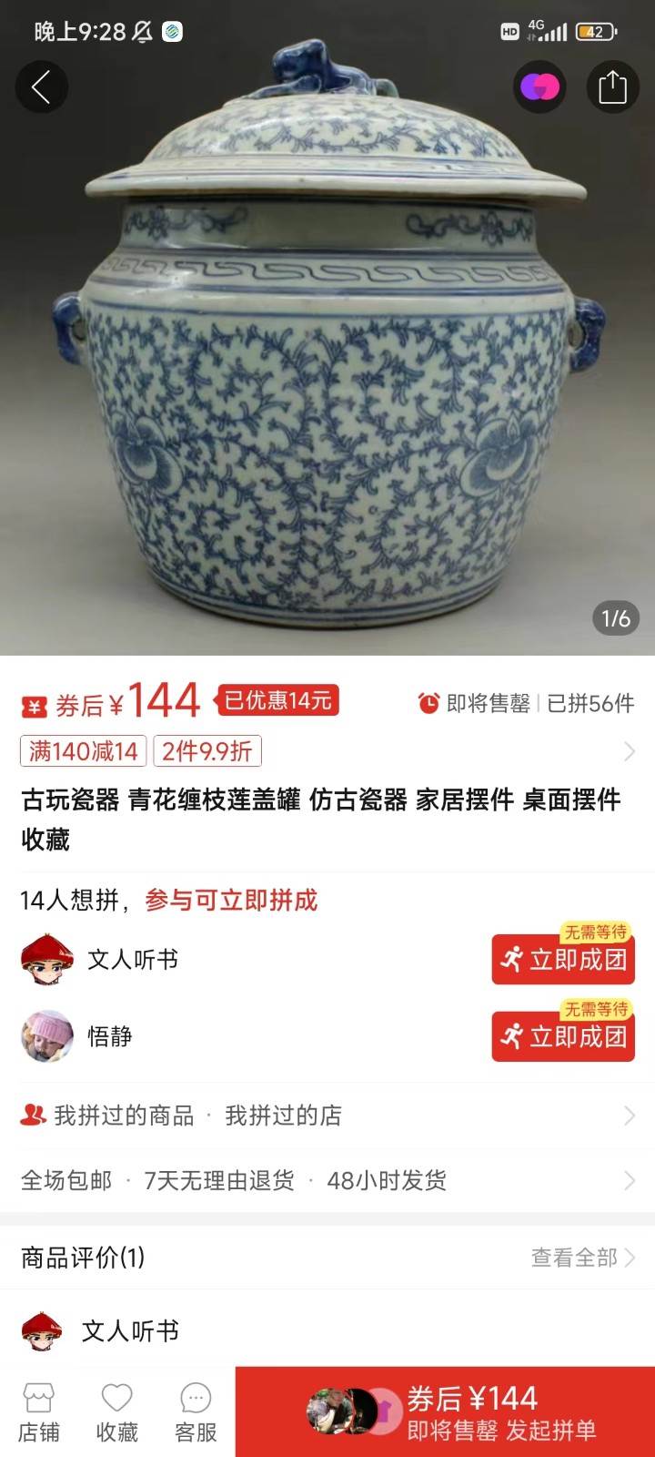 图片[5]-咸鱼无货源蓝海赛道古玩市场3.0，低退货率，高转化率！-千寻创业网