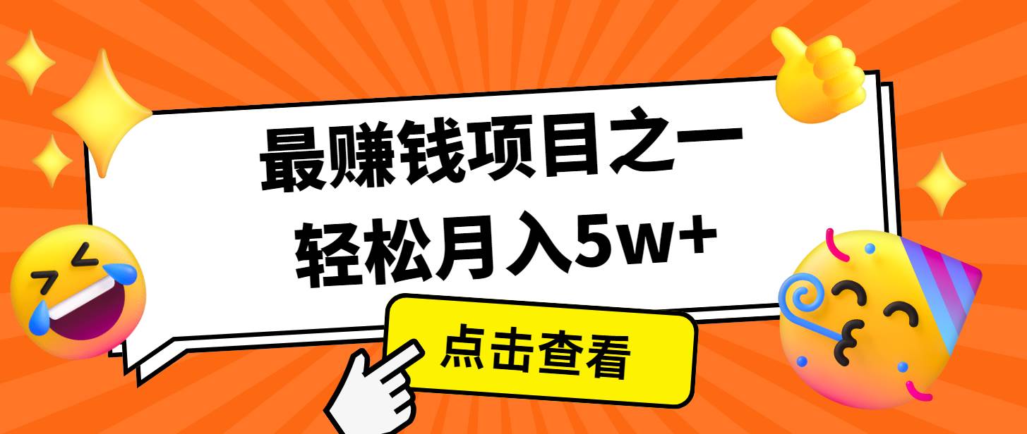 7天赚了2.8万，小白必学项目，手机操作即可-千寻创业网