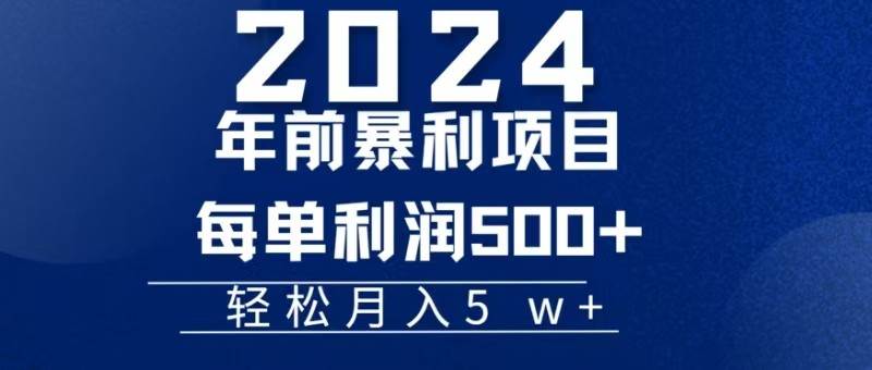 机票赚米每张利润在500-4000之间，年前超大的风口没有之一-千寻创业网