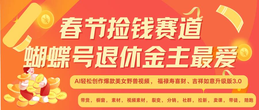 赚翻春节超火爆赛道，AI融合美女和野兽， 每日轻松十分钟做起来单车变摩托-千寻创业网