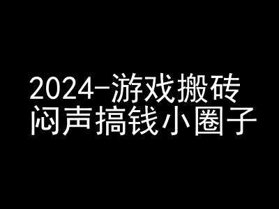 2024游戏搬砖项目，快手磁力聚星撸收益，闷声搞钱小圈子-千寻创业网