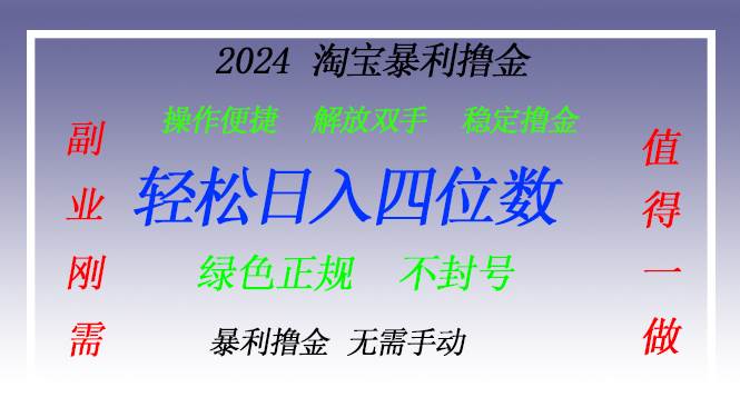 （13183期）淘宝无人直播撸金 —— 突破传统直播限制的创富秘籍-千寻创业网