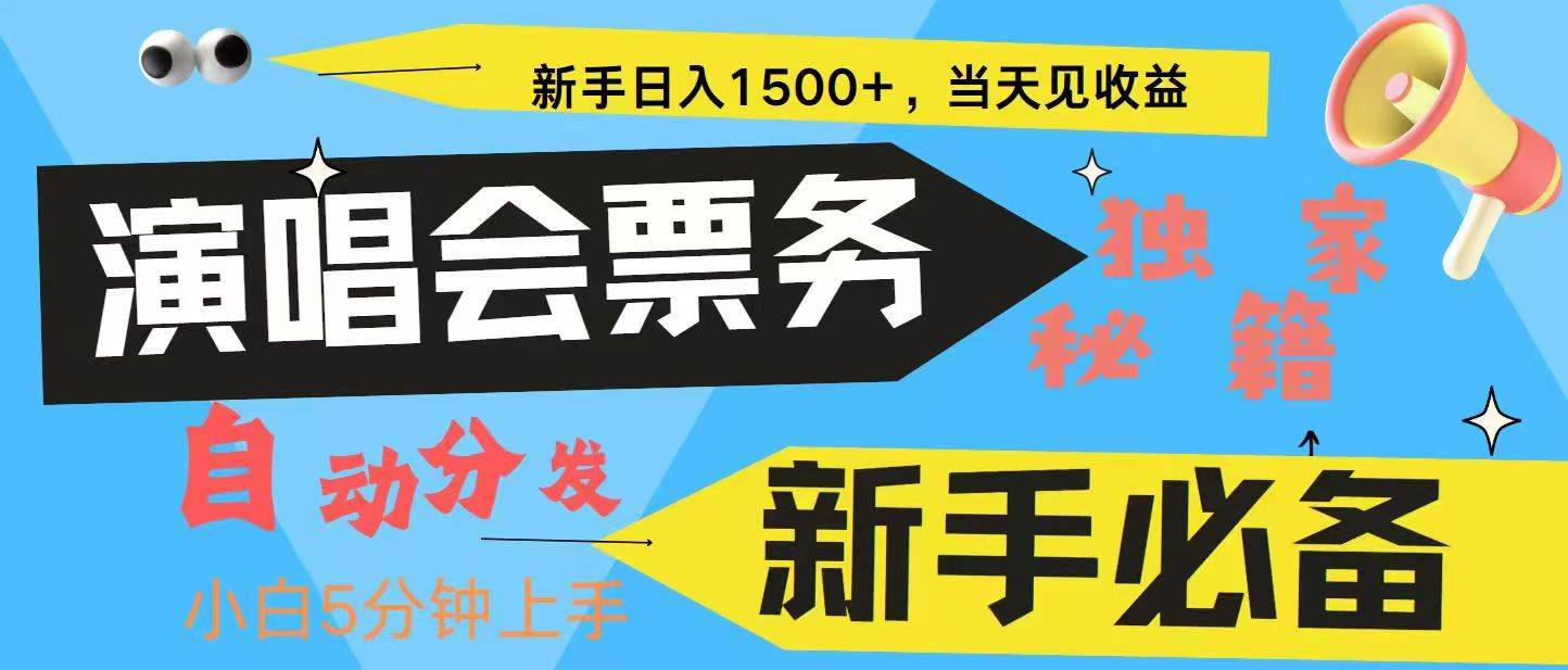 7天获利2.4W无脑搬砖 普通人轻松上手 高额信息差项目  实现睡后收入-千寻创业网