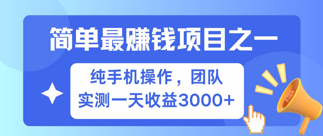 简单有手机就能做的项目，收益可观，可矩阵操作，兼职做每天500+-千寻创业网