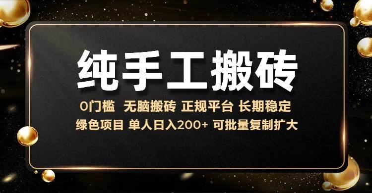 （13388期）纯手工无脑搬砖，话费充值挣佣金，日赚200+长期稳定-千寻创业网