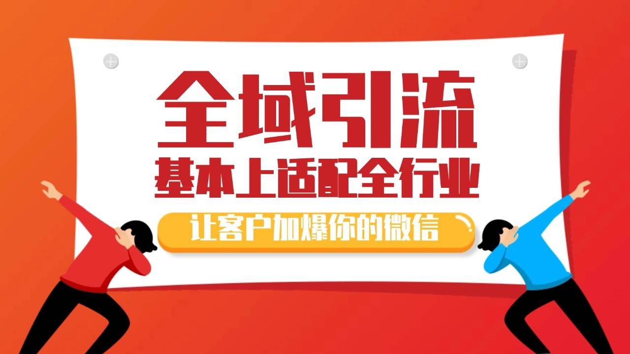 各大商业博主在使用的截流自热玩法，黑科技代替人工 日引500+精准粉-千寻创业网