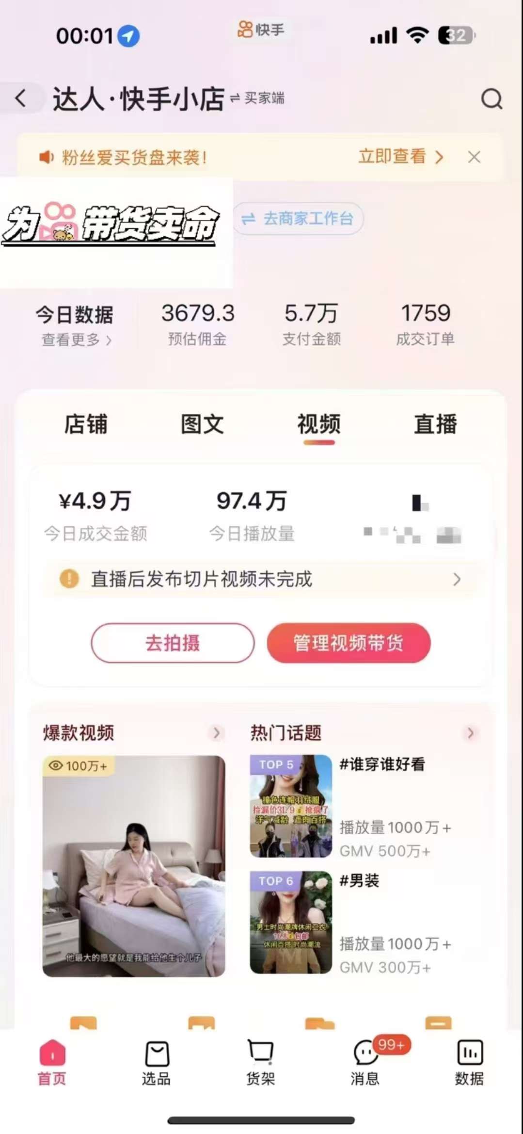 图片[2]-外面卖999元快手AI自动剪辑带货，简单直接粗暴-千寻创业网