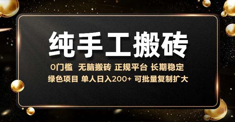 纯手工无脑搬砖，话费充值挣佣金，日入200+绿色项目长期稳定【揭秘】-千寻创业网