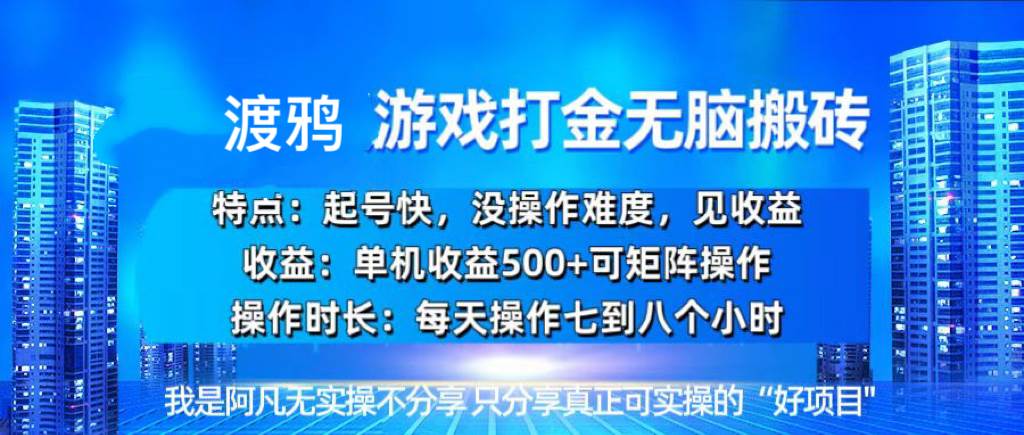 （13501期）韩国知名游戏打金无脑搬砖单机收益500+-千寻创业网