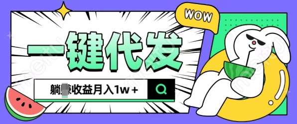 全新可落地抖推猫项目，一键代发，躺Z收益get，月入1w+【揭秘】-千寻创业网