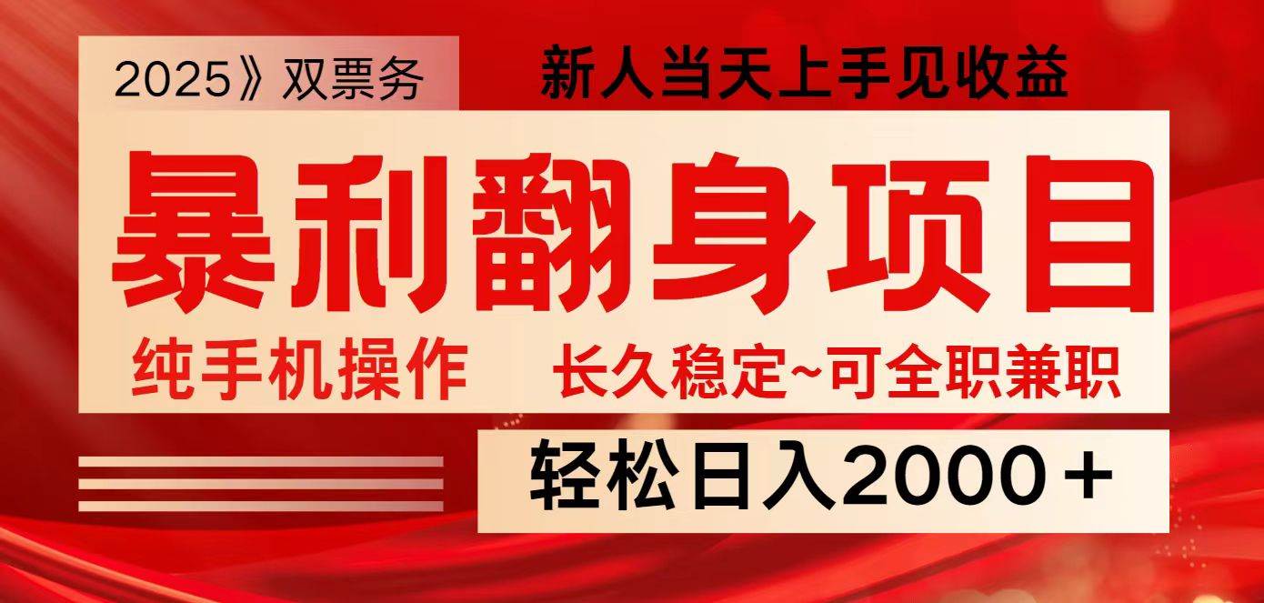 全网独家高额信息差项目，日入2000＋新人当天见收益，最佳入手时期-千寻创业网